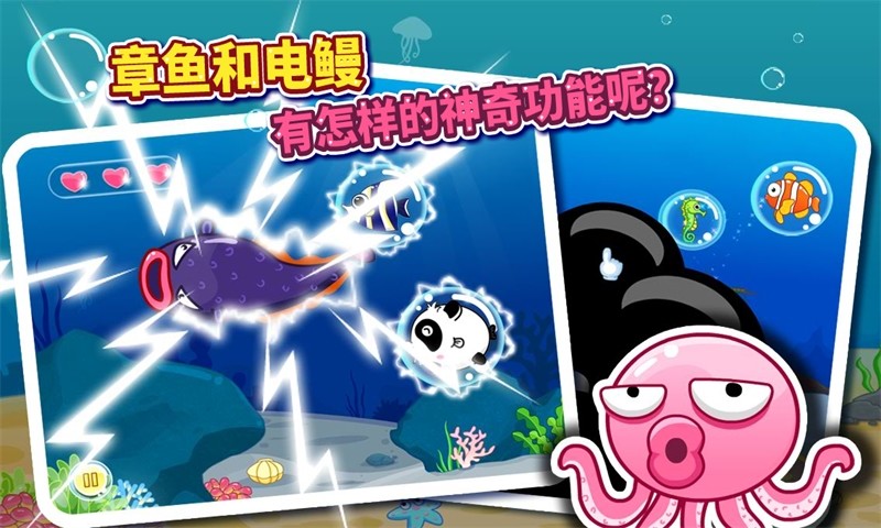 夢(mèng)幻泡泡魚(寶寶巴士) v9.19.00.00 安卓版 1