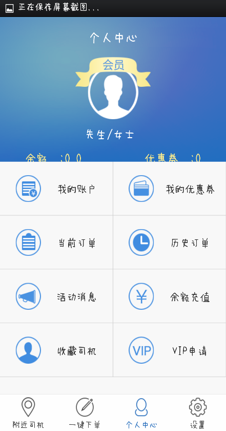 達(dá)美代駕 v2.9.9 安卓版 2