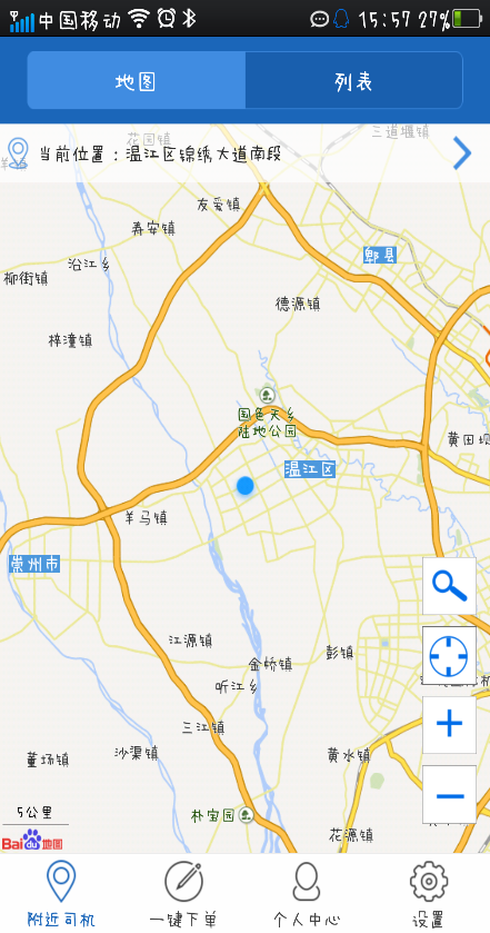 達(dá)美代駕 v2.9.9 安卓版 0