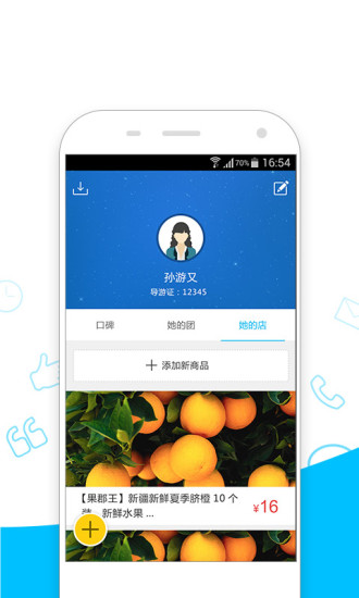 好導(dǎo)游導(dǎo)游版(tourist guide) v0.0.1 安卓版 0