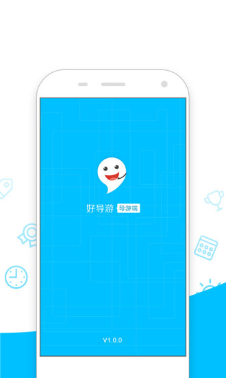 好導(dǎo)游導(dǎo)游版(tourist guide) v0.0.1 安卓版 2