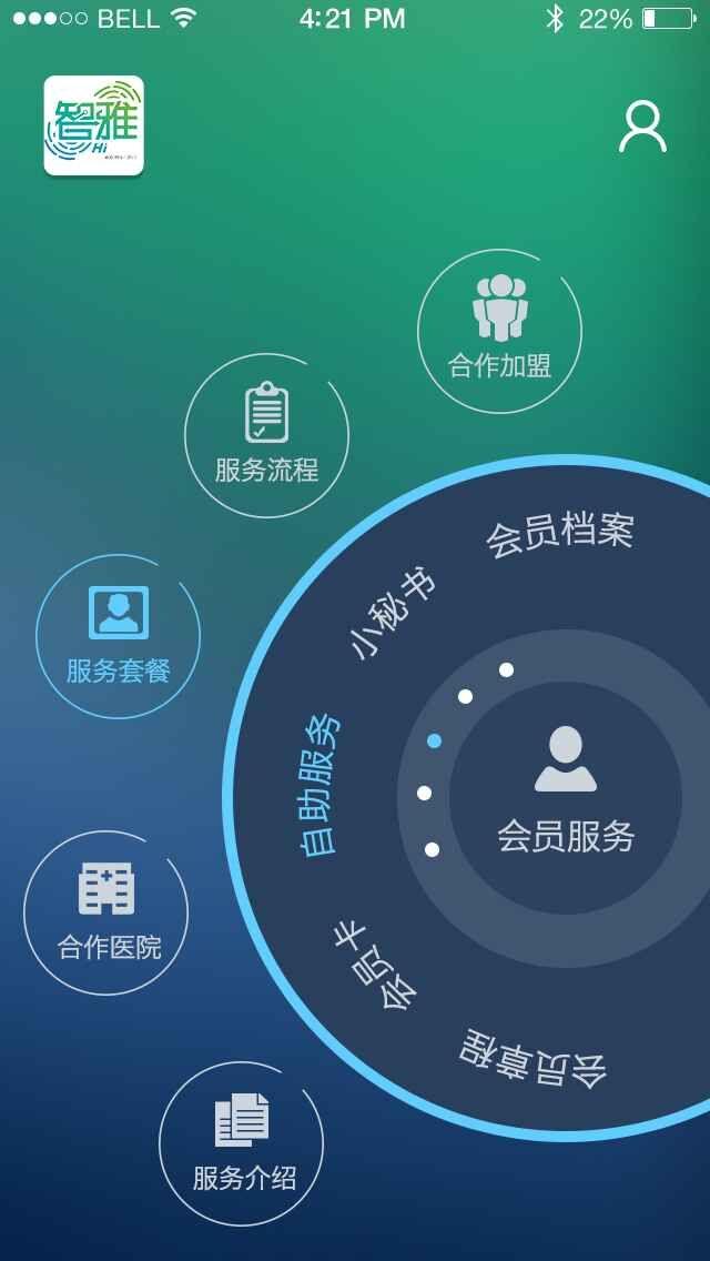 智雅健康伙伴 v1.0 安卓版 1