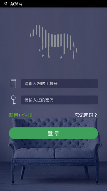 綠斑馬商家客戶端 v1.0.4 安卓版 1