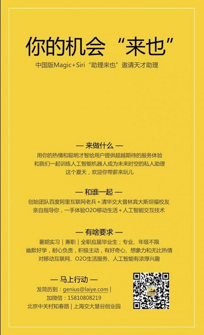 助理來也 v1.0.1 安卓版 0