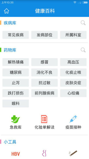 健康蕪湖 v1.0.4 安卓版 0