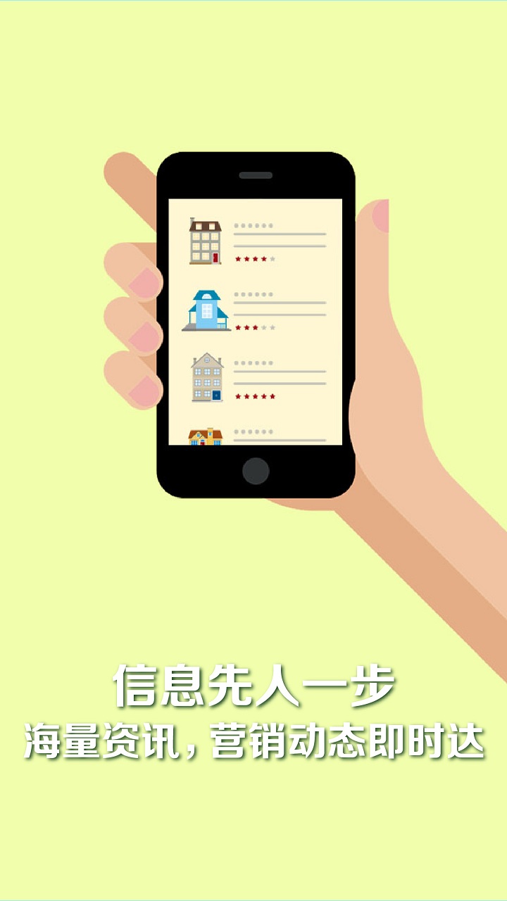 海南恒房通 v2.3 安卓版 0