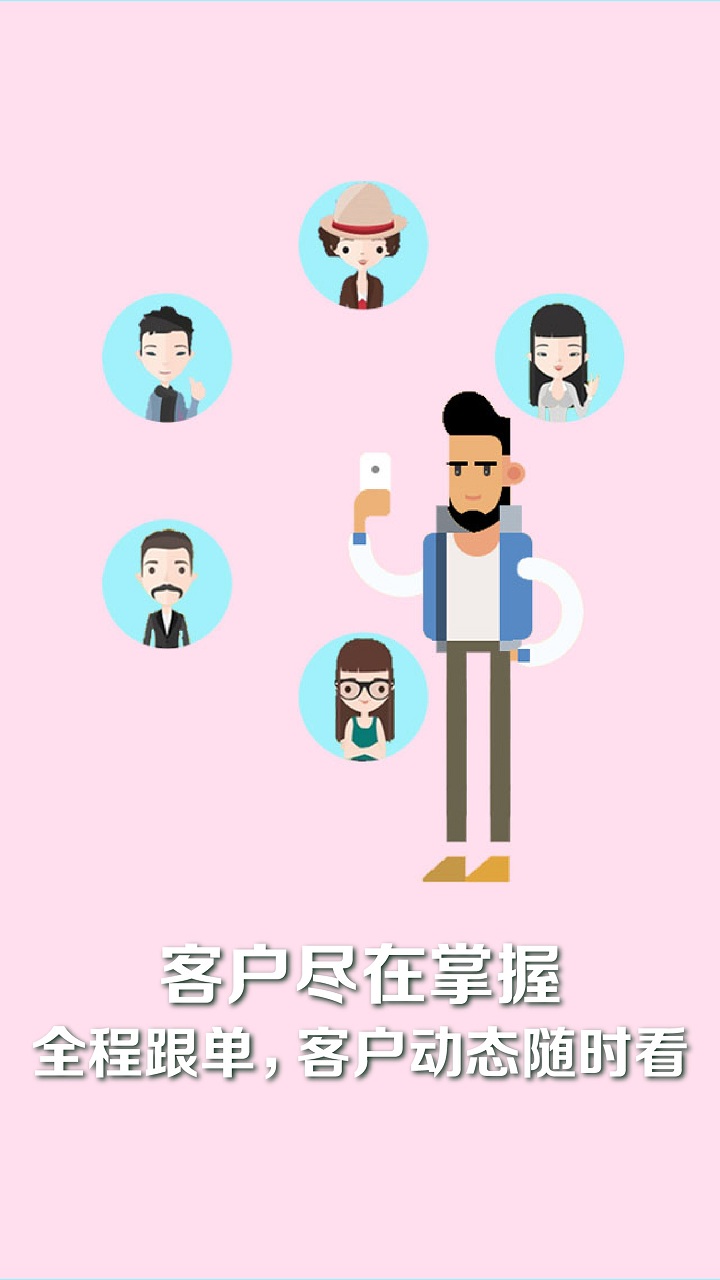 海南恒房通 v2.3 安卓版 1