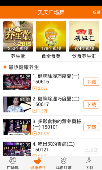 天天廣場舞手機(jī)客戶端 v1.0.0.0 安卓版 2