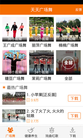 天天廣場舞手機(jī)客戶端 v1.0.0.0 安卓版 3