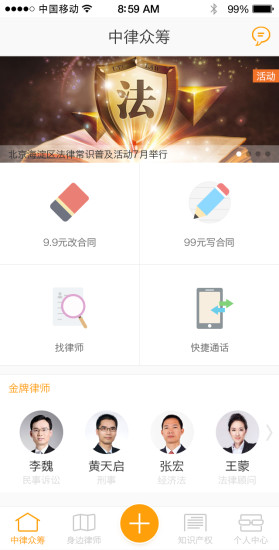 中律眾籌 v1.1.1 安卓版 0