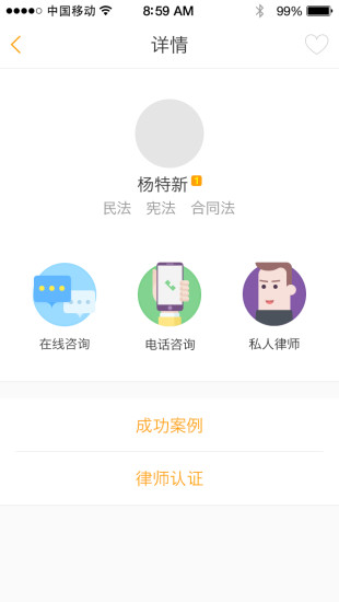 中律眾籌 v1.1.1 安卓版 2