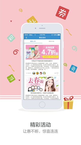 微醫(yī)良藥 v5.0.1 安卓版 1