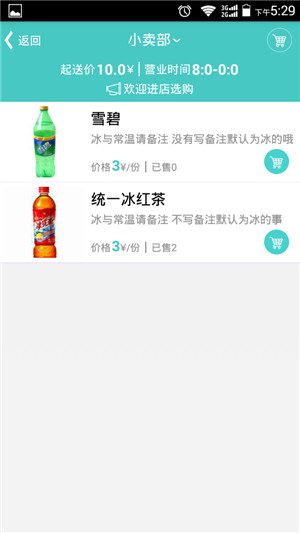 校圈圈(校園生活服務(wù)) v1.1.0 安卓版 1