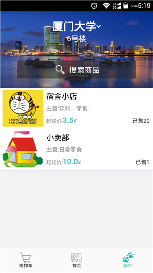 校圈圈(校園生活服務(wù)) v1.1.0 安卓版 2