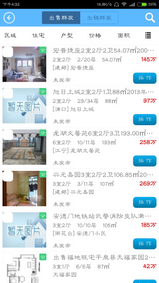 房網(wǎng)通app v01.00.0235 安卓版 0