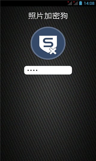 照片加密狗 v2.3.0 安卓版 0
