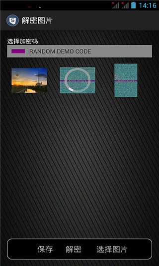 照片加密狗 v2.3.0 安卓版 1