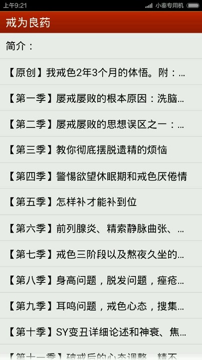 飛翔戒為良藥通用版 v1.0 安卓版 1