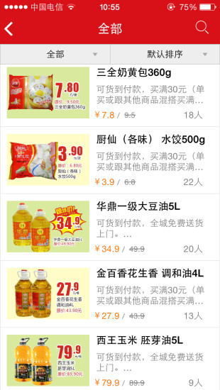 洋蔥(安全認(rèn)證) v1.2.8 官網(wǎng)安卓版 3