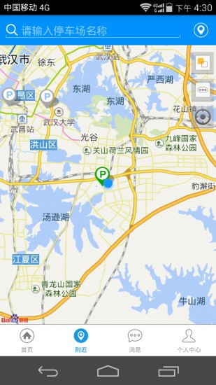 通通停車手機版 v3.1.9 安卓版 2