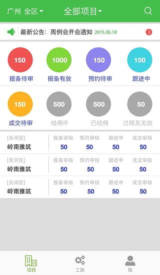 大房蜂 v2.0.0 安卓版 2