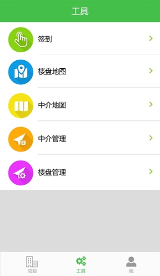 大房蜂 v2.0.0 安卓版 1