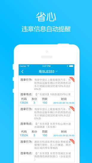 咚咚養(yǎng)車 v1.4.4 安卓版 0