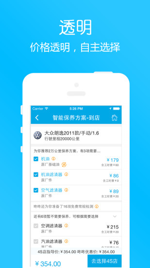 咚咚養(yǎng)車 v1.4.4 安卓版 1