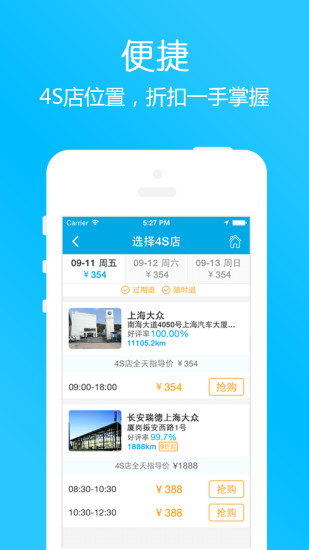 咚咚養(yǎng)車 v1.4.4 安卓版 4
