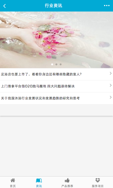 湖南足浴 v1.0 安卓版 2