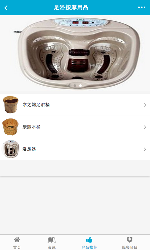 湖南足浴 v1.0 安卓版 3