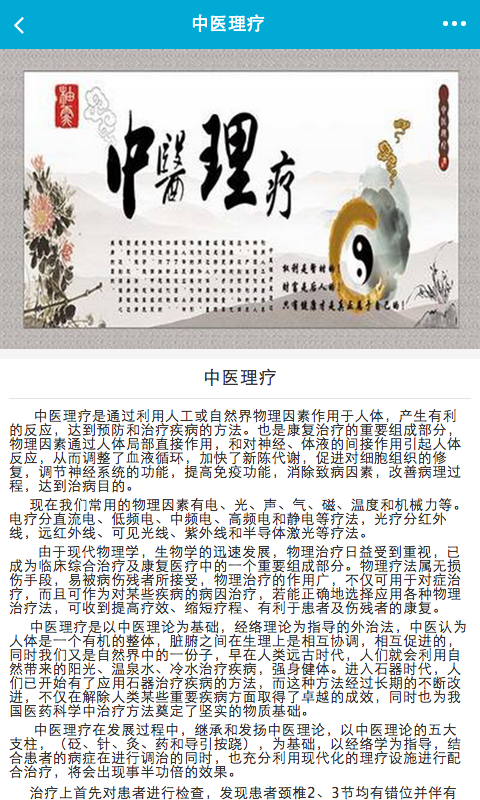 湖南足浴 v1.0 安卓版 0