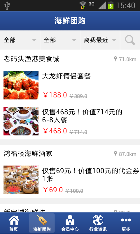 水產(chǎn)海鮮配送網(wǎng) v1.0 安卓版 0