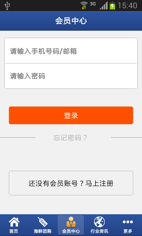 水產(chǎn)海鮮配送網(wǎng) v1.0 安卓版 1