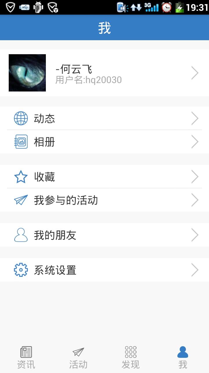 活力內(nèi)蒙古手機(jī)客戶端 v2.0.2 安卓版 2