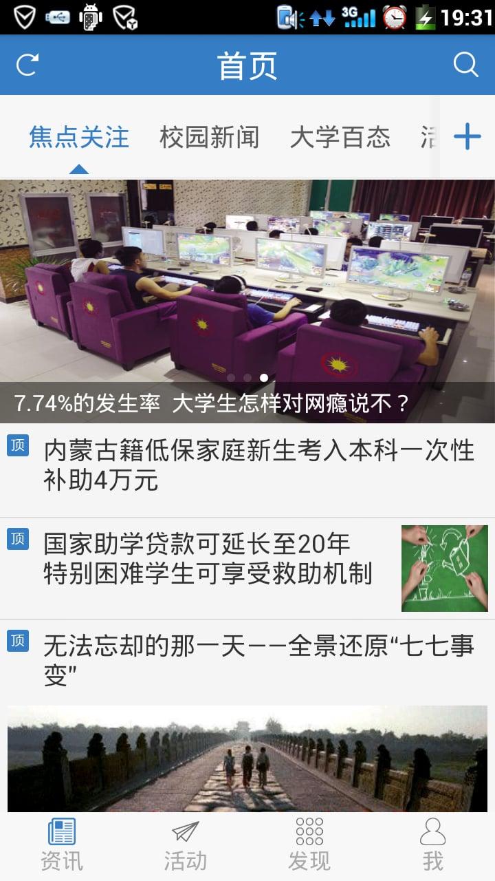 活力內(nèi)蒙古手機(jī)客戶端 v2.0.2 安卓版 1