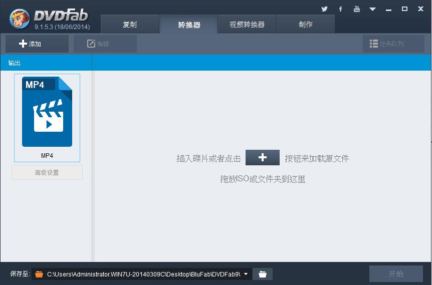 BluFab(藍光刻錄軟件) v9.1.5.3 綠色 0
