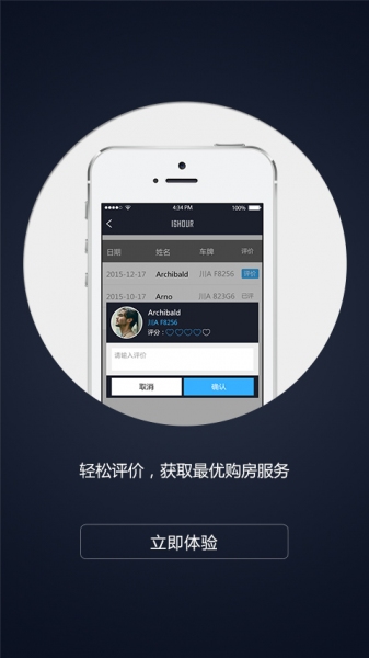 16hour(C2O購房平臺(tái)) v1.3.2 安卓版 0