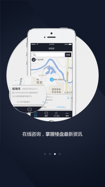 16hour(C2O購房平臺(tái)) v1.3.2 安卓版 1