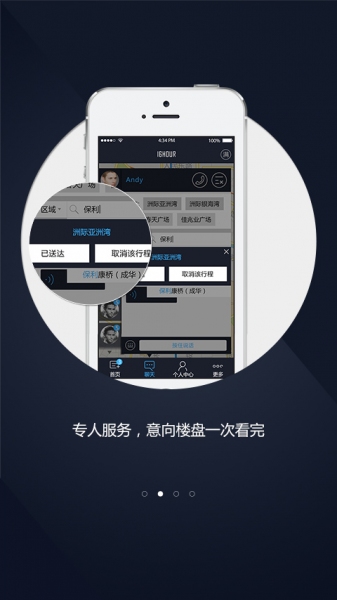 16hour(C2O購房平臺(tái)) v1.3.2 安卓版 2