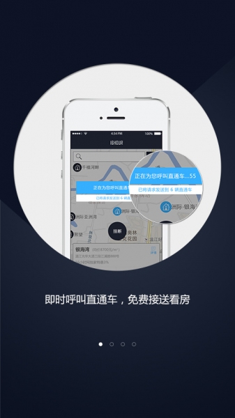 16hour(C2O購房平臺(tái)) v1.3.2 安卓版 3