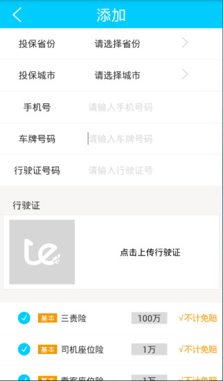 樂洗車商戶版 v1.1 安卓版 2