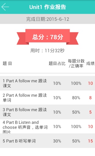 聽說寶北京版 v1.2 安卓版 0
