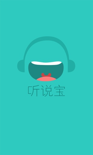 聽說寶北京版 v1.2 安卓版 3