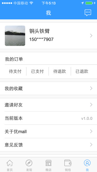 優(yōu)mall手機(jī)版 v2.9.5 安卓版 0
