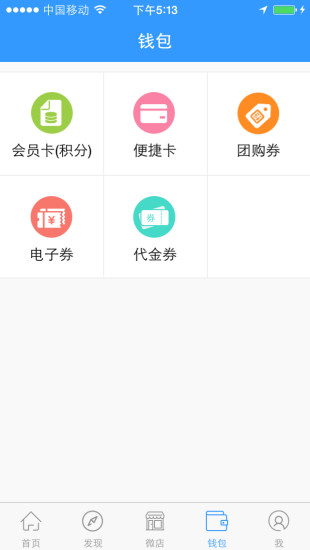 優(yōu)mall app