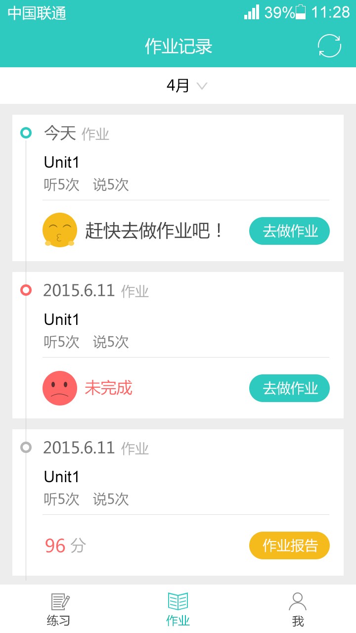 聽說寶人教PEP版 v1.2 官方安卓版 0