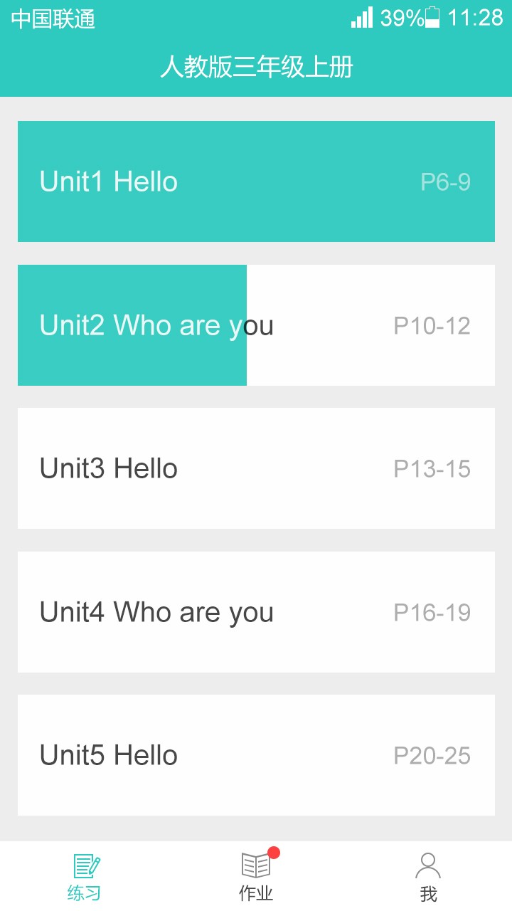 聽說寶人教PEP版 v1.2 官方安卓版 2