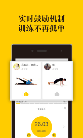 呼啦圈運(yùn)動(dòng) v3.3.3 安卓版 0