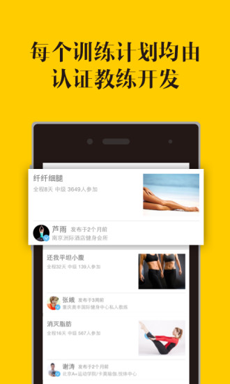 呼啦圈運(yùn)動(dòng) v3.3.3 安卓版 2